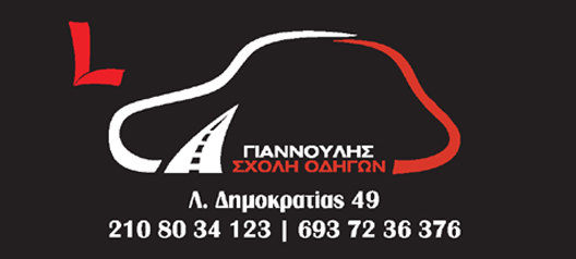 LOGO GIANOULIS 528x238.jpg